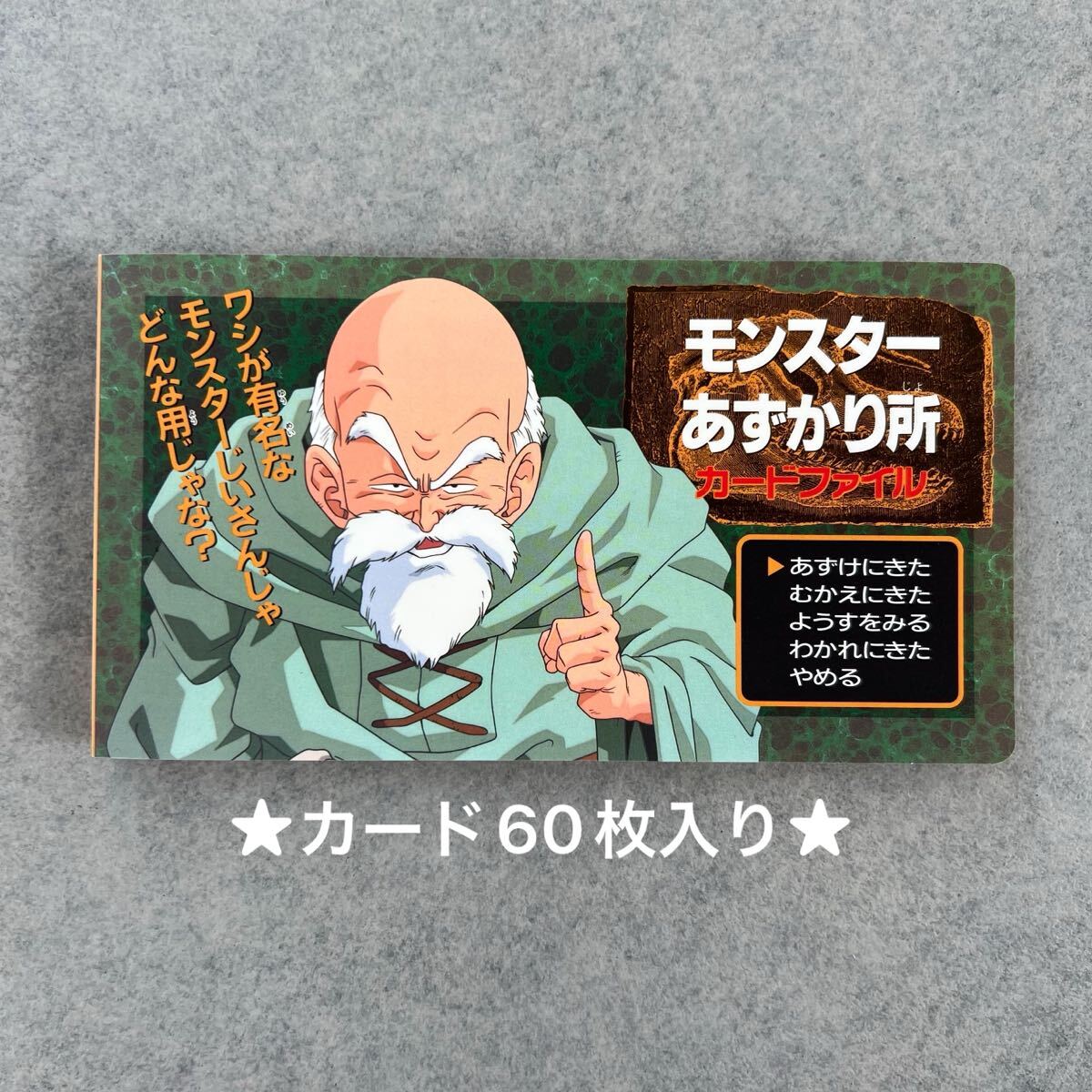 Yahoo!オークション -「ドラゴンクエスト5 カード」の落札相場 Yahoo!オークション -「ドラゴンクエスト5 カード」の落札相場