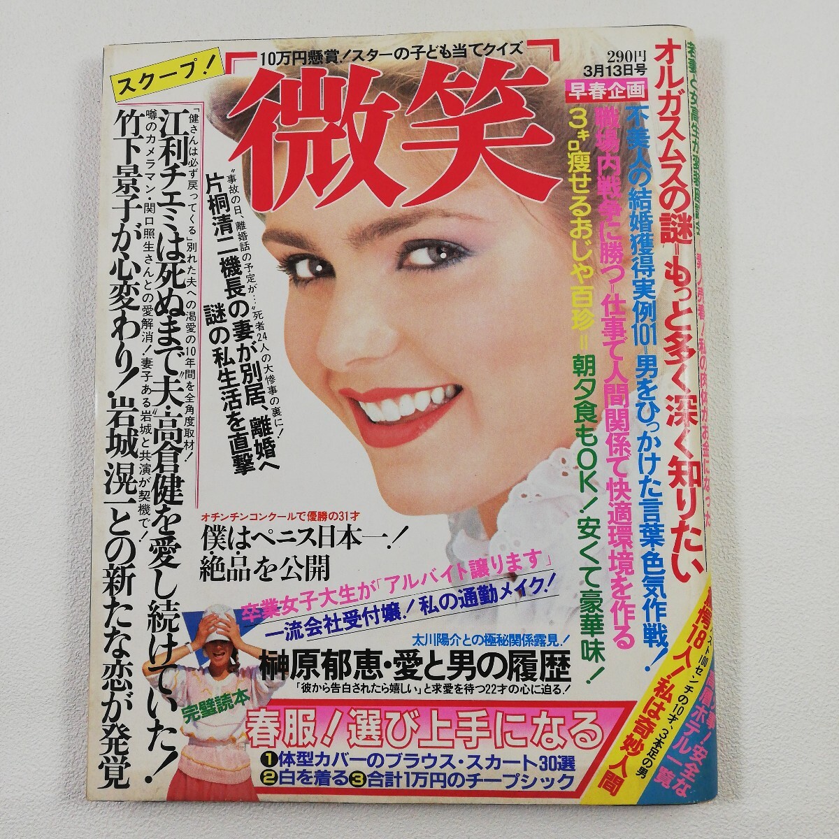 2025年最新】Yahoo!オークション -岩城滉一(本、雑誌)の中古品 2025年最新】Yahoo!オークション -岩城滉一(本、雑誌)の中古品