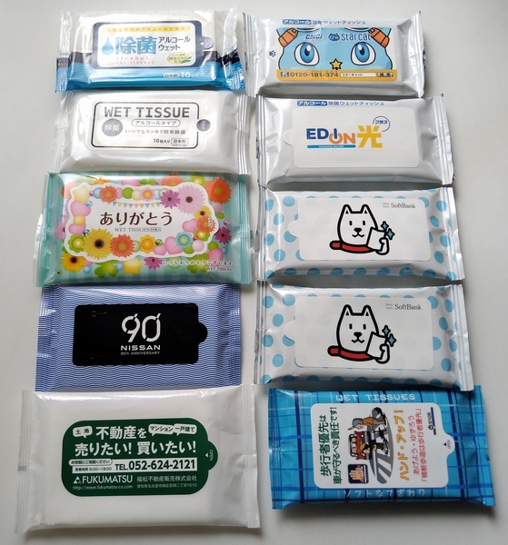 送料無料 即決 携帯用 除菌ウエットティッシュ 10個セット