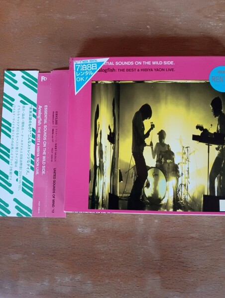 ESSENTIAL SOUNDS ON THE WILD SIDE.−ANALOGFISH:THE BEST&HIBIYA YAO