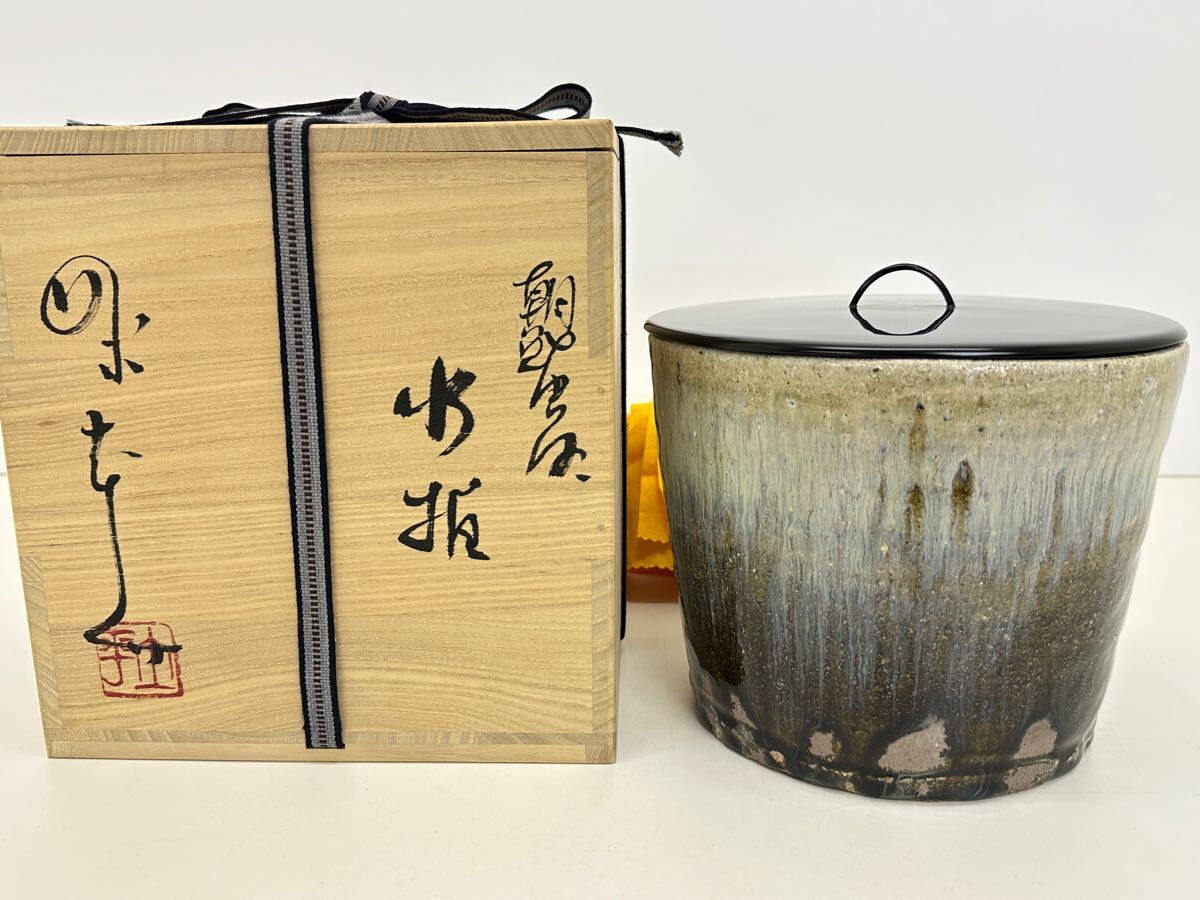 2025年最新】Yahoo!オークション -朝鮮唐津水指の中古品・新品 2025年最新】Yahoo!オークション -朝鮮唐津水指の中古品・新品