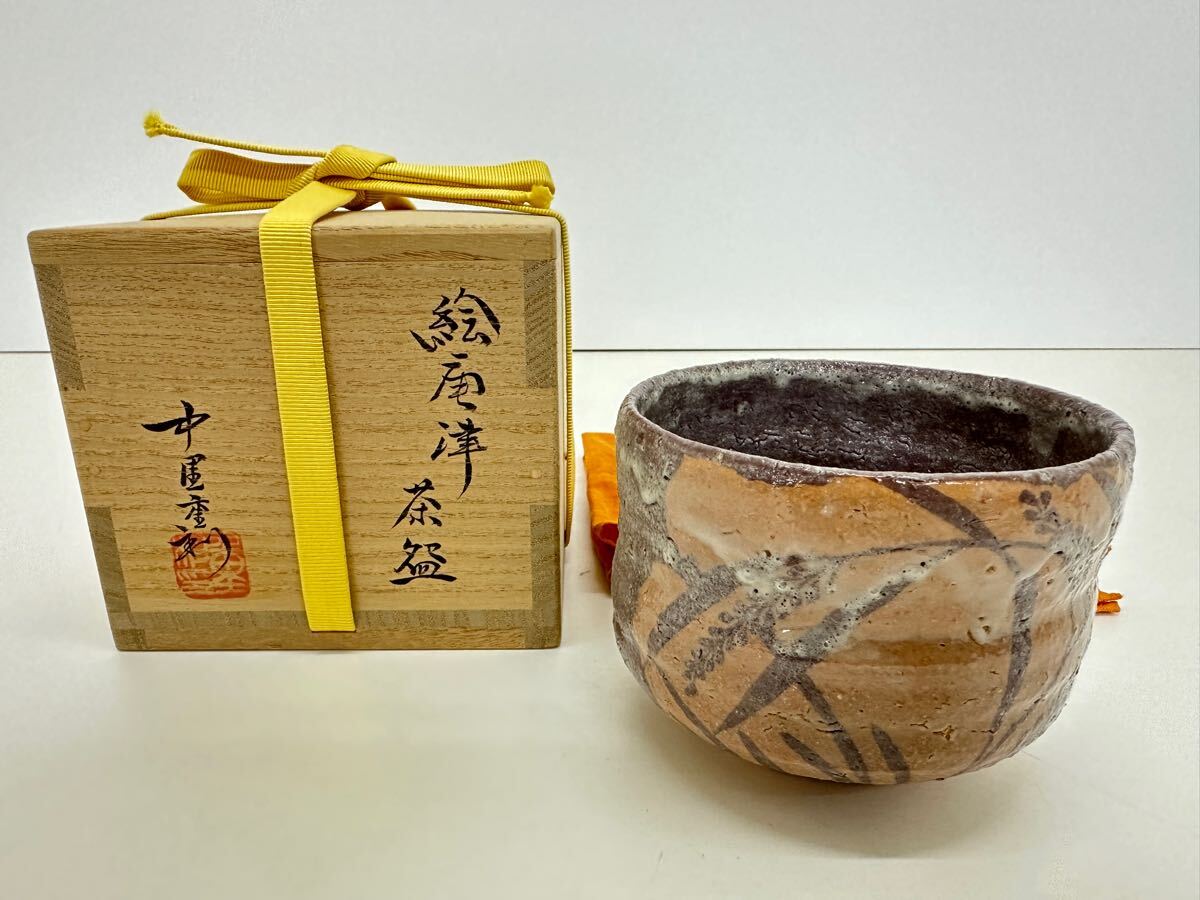 2025年最新】Yahoo!オークション -唐津焼 抹茶碗の中古品・新品 2025年最新】Yahoo!オークション -唐津焼 抹茶碗の中古品・新品