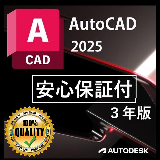 AutoCAD 2025 chegou! - Conheça as novidades! QualifiCAD!