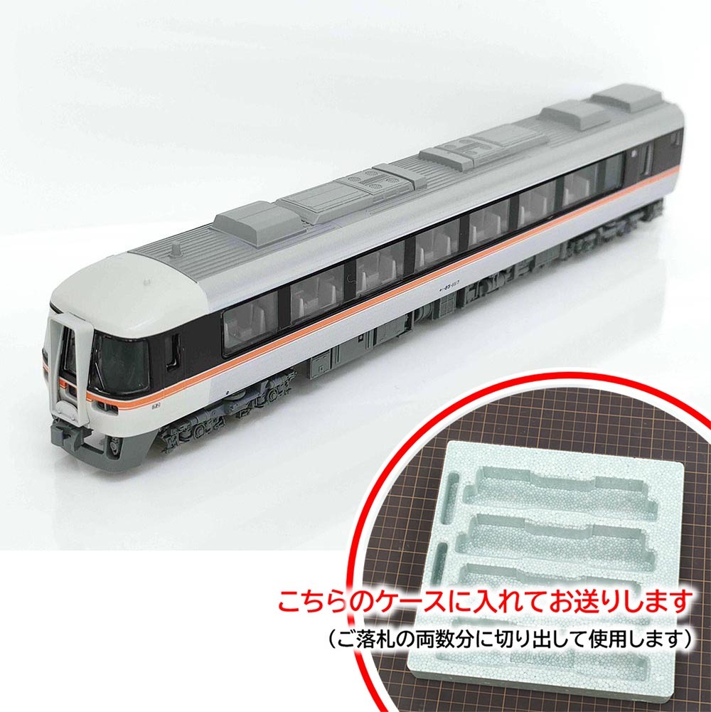 2025年最新】Yahoo!オークション -kato キハ85の中古品・新品 2025年最新】Yahoo!オークション -kato キハ85の中古品・新品