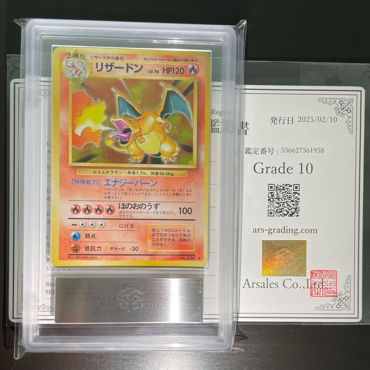 Yahoo!オークション -「ポケモンカード リザードン 初期 Yahoo!オークション -「ポケモンカード リザードン 初期