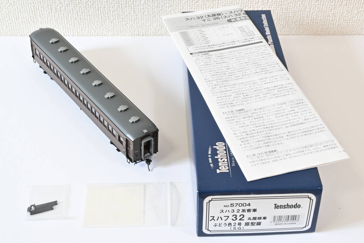 Yahoo!オークション -「スハフ32」(HOゲージ) (鉄道模型)の落札 Yahoo!オークション -「スハフ32」(HOゲージ) (鉄道模型)の落札