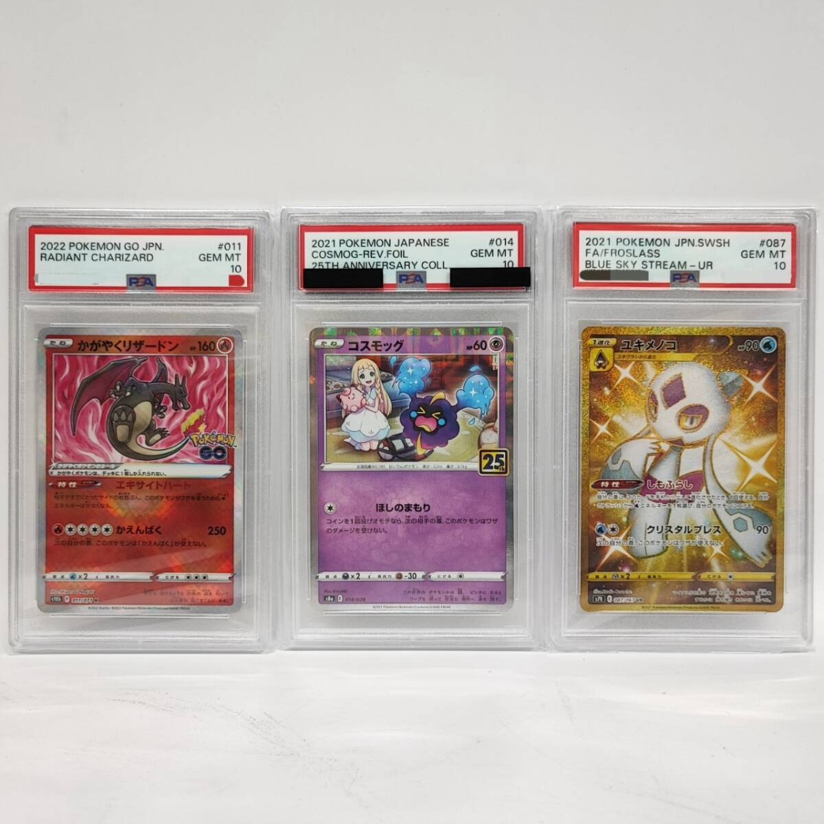 Yahoo!オークション -「かがやくリザードン psa10」の落札相場 Yahoo!オークション -「かがやくリザードン psa10」の落札相場