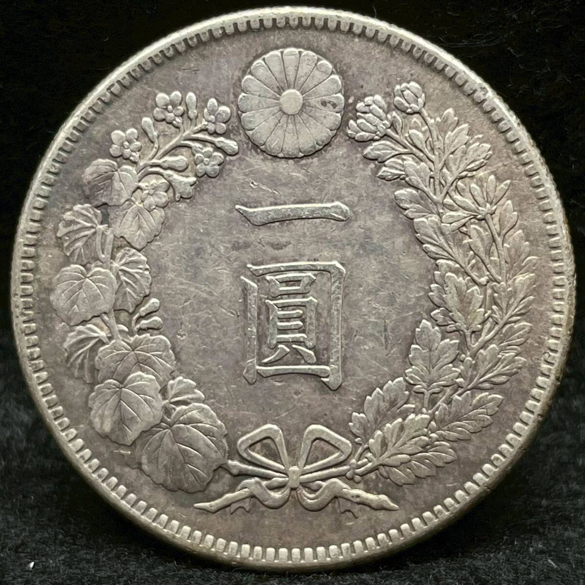 大正三年 一圓銀貨 極美品〜 26.93g 本物