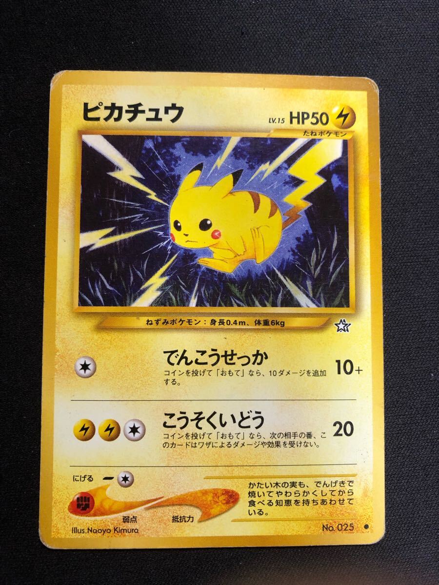 2025年最新】Yahoo!オークション -ポケモンカード 旧裏面 2025年最新】Yahoo!オークション -ポケモンカード 旧裏面