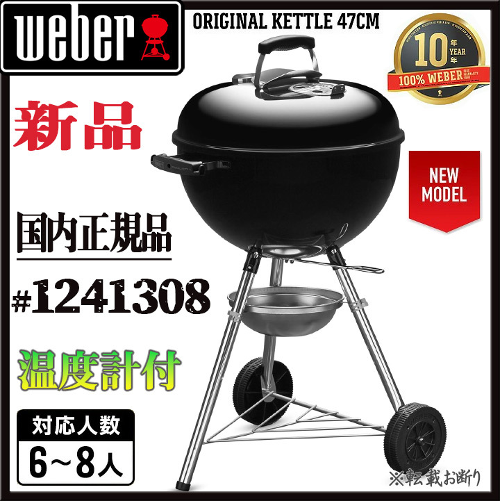 2025年最新】Yahoo!オークション -weber グリル(スポーツ 2025年最新】Yahoo!オークション -weber グリル(スポーツ