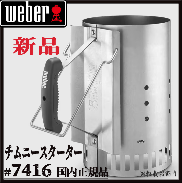 2025年最新】Yahoo!オークション -「ウェーバー」(WEBER)の中古 2025年最新】Yahoo!オークション -「ウェーバー」(WEBER)の中古