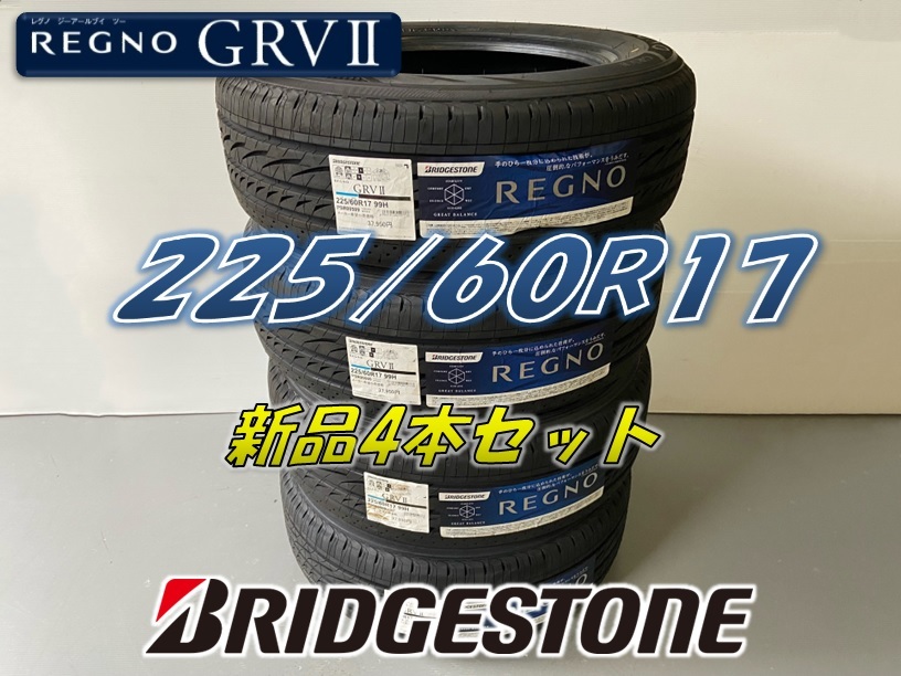 2025年最新】Yahoo!オークション -ブリヂストン 225 60 r17の 2025年最新】Yahoo!オークション -ブリヂストン 225 60 r17の