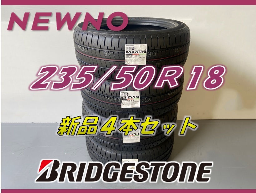 2025年最新】Yahoo!オークション -235-50-18 4本セットの中古品 2025年最新】Yahoo!オークション -235-50-18 4本セットの中古品