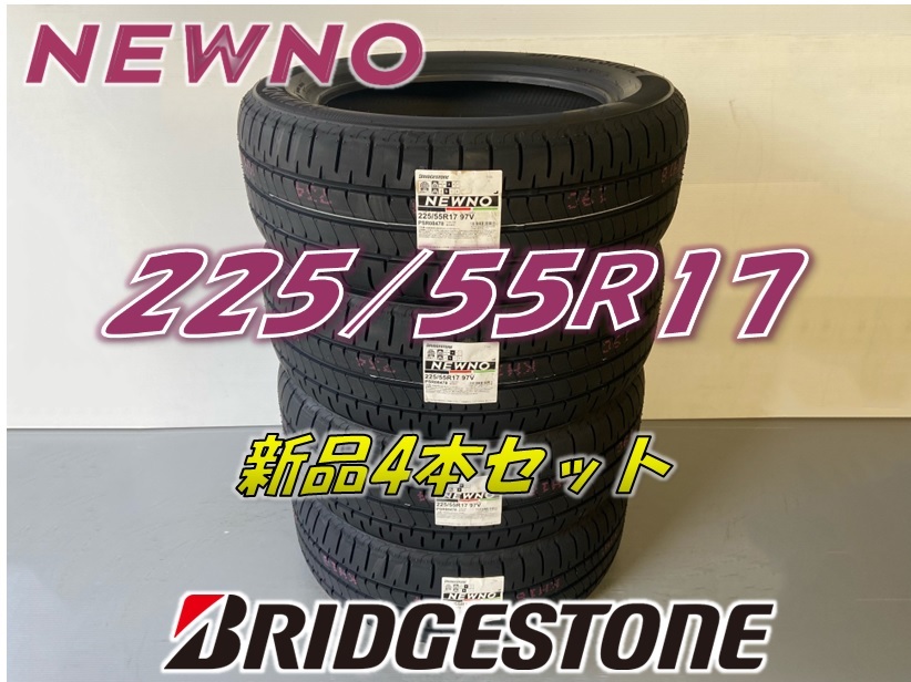 2025年最新】Yahoo!オークション -225-55-17 4本セットの中古品 2025年最新】Yahoo!オークション -225-55-17 4本セットの中古品