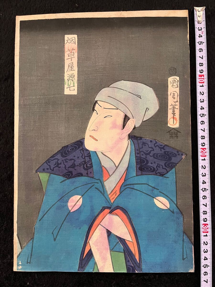 2025年最新】Yahoo!オークション -豊原国周(歌舞伎絵、役者絵)の 2025年最新】Yahoo!オークション -豊原国周(歌舞伎絵、役者絵)の