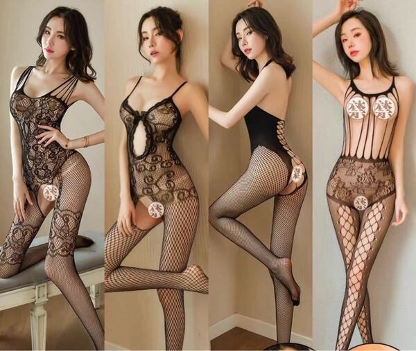 黒 超セクシーランジェリー 全身網タイツ 穴あき ボディストッキング オープンクロッチ 誘惑 コスプレ 待望の4枚セット