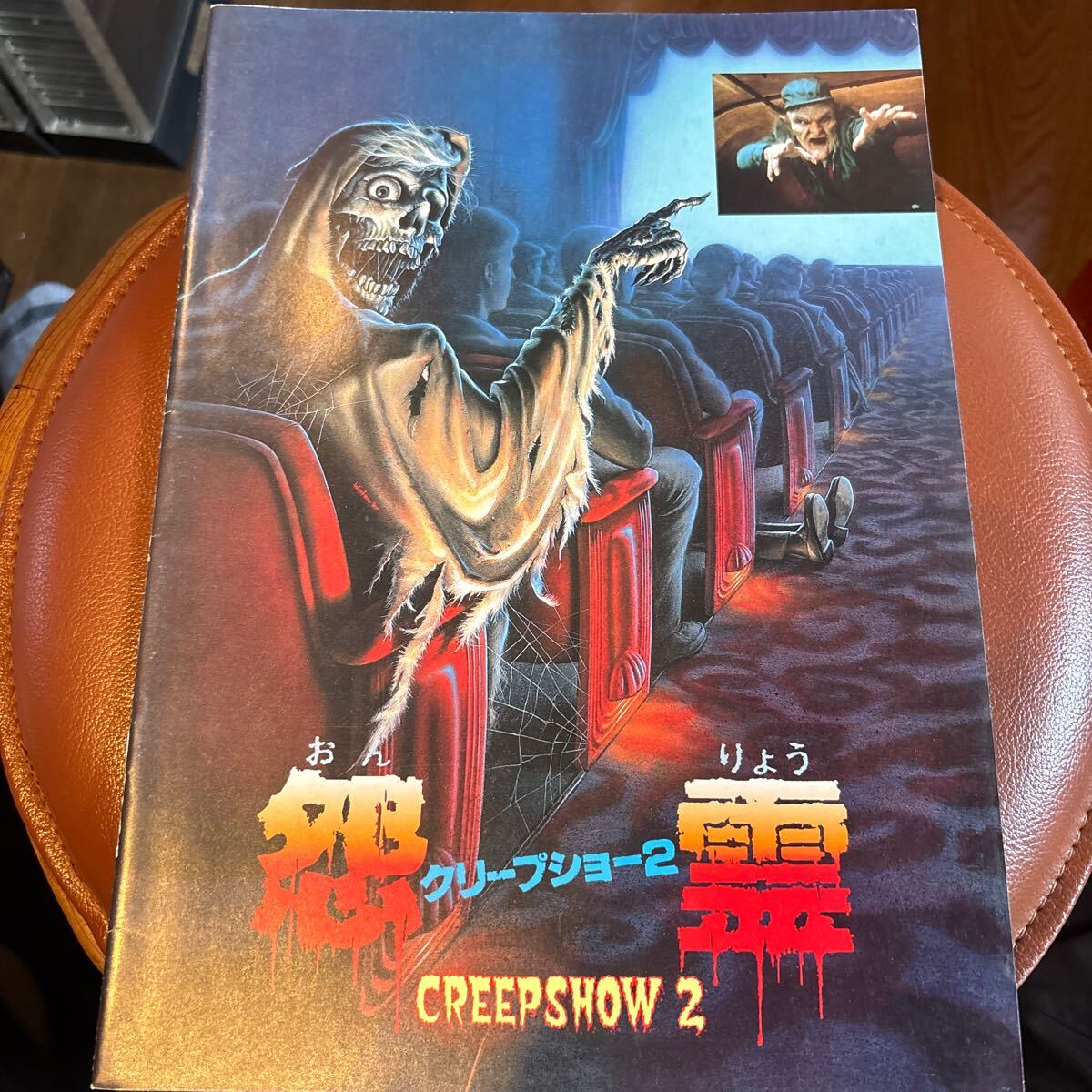 2025年最新】Yahoo!オークション -クリープショー2の中古品
