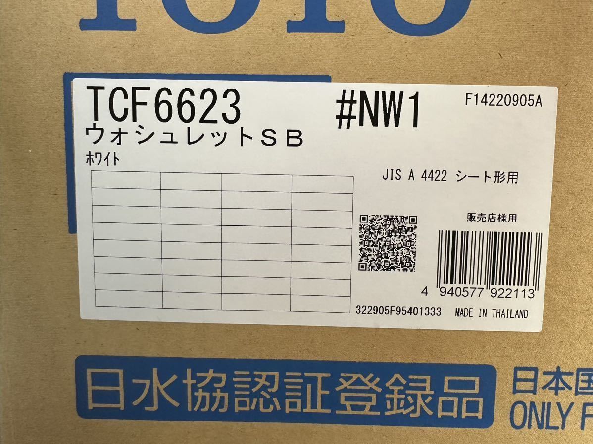 2025年最新】Yahoo!オークション -tcf6623 nw1の中古品・新品 2025年最新】Yahoo!オークション -tcf6623 nw1の中古品・新品