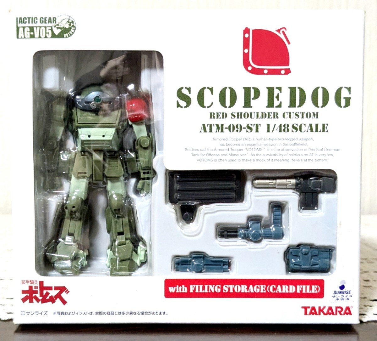 売れ筋がひ贈り物！ Yahoo!オークション -「スコープドッグ アクティックギア」の 装甲騎兵ボトムズ