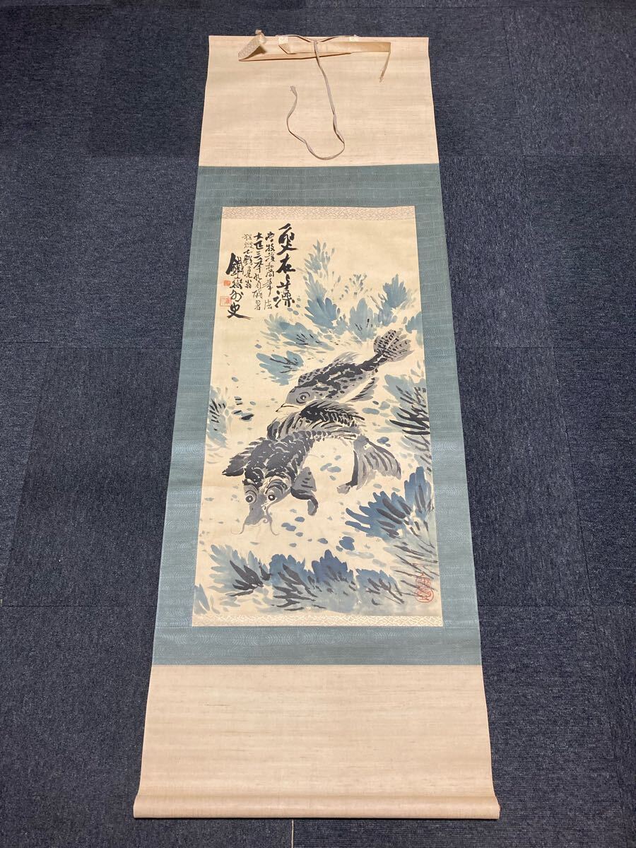 2025年最新】Yahoo!オークション -富岡鉄斎 書の中古品・新品 2025年最新】Yahoo!オークション -富岡鉄斎 書の中古品・新品