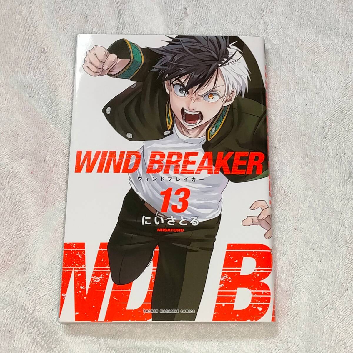 2025年最新】Yahoo!オークション -wind breaker 漫画の中古品