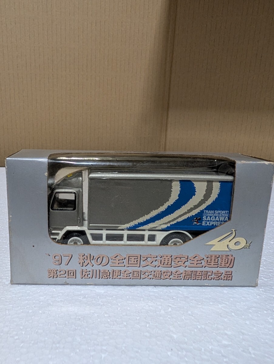 Yahoo!オークション -「佐川急便 非売品」(ミニカー) の落札相場