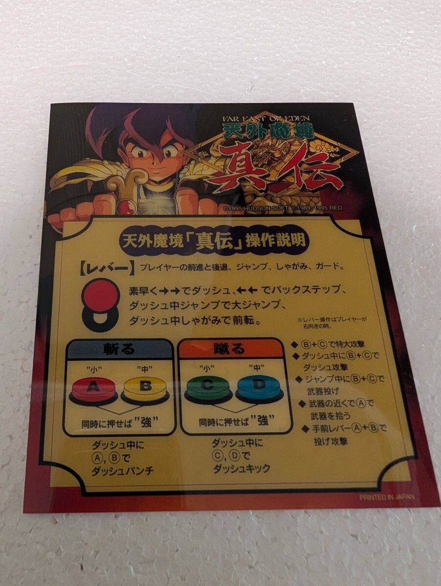 Yahoo!オークション -「ジャレコ」(ポップ、インスト Yahoo!オークション -「ジャレコ」(ポップ、インスト