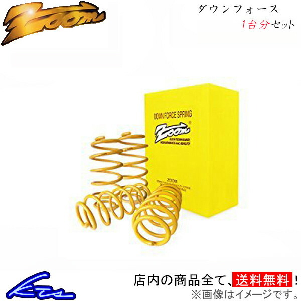 2025年最新】Yahoo!オークション -n-box jf1 ダウンサスの中古品