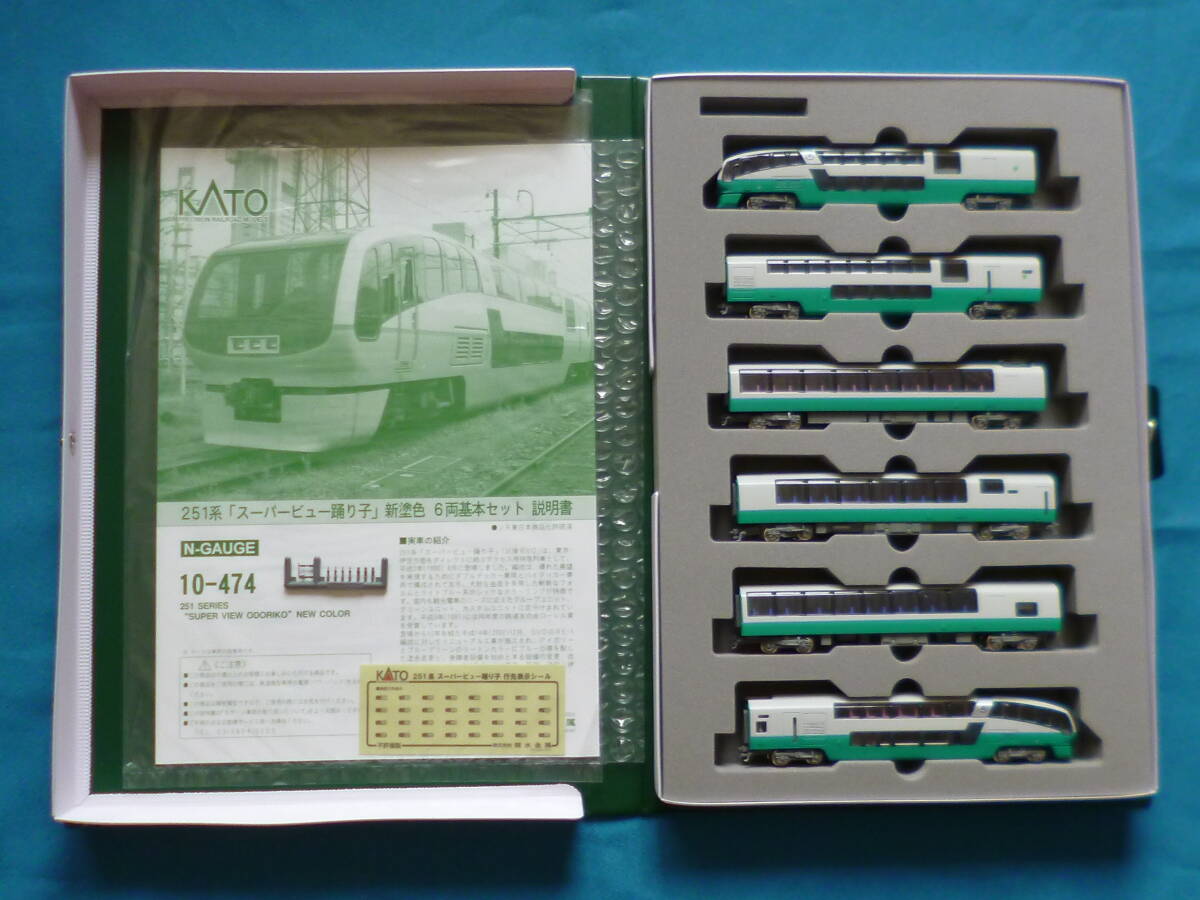 2025年最新】Yahoo!オークション -kato 251系の中古品・新品・未 2025年最新】Yahoo!オークション -kato 251系の中古品・新品・未