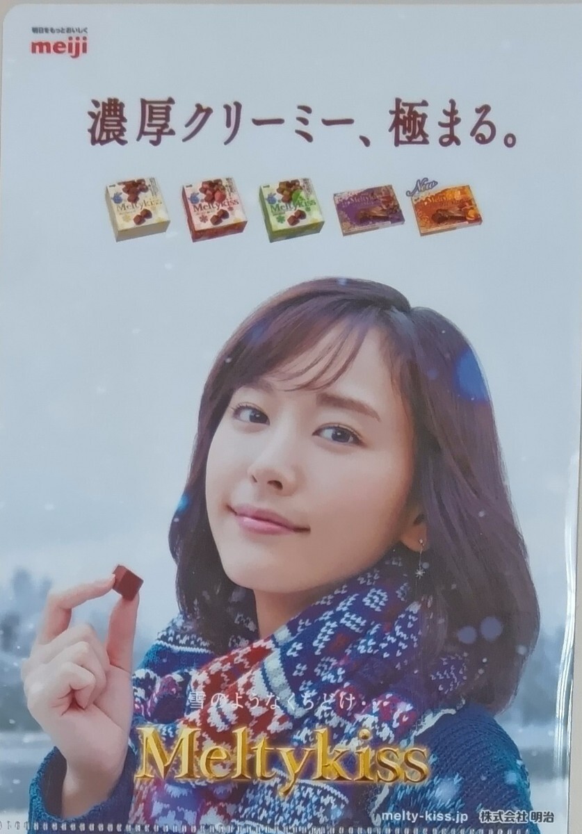 新垣結衣 B2ポスター KOSÉ サイン入り アルミフレーム入り 2025年最新】Yahoo!オークション -#新垣結衣の中古品・新品・未