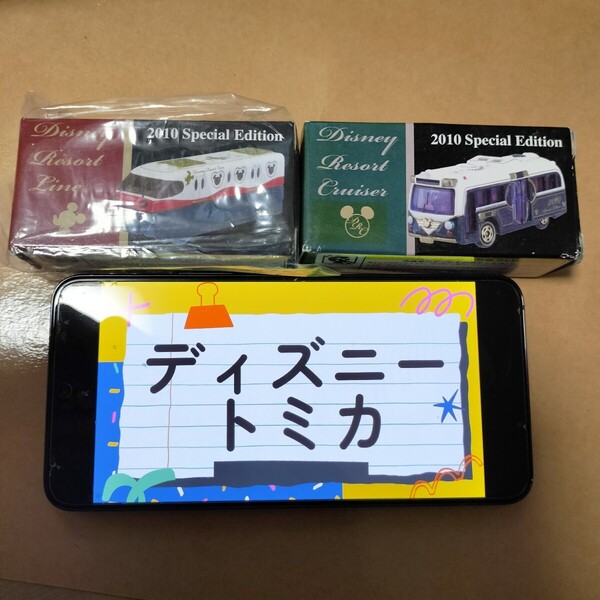 ディズニートミカ 2010Special Edition リゾートクルーザー リゾートライン
