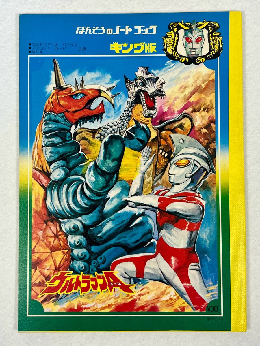 Yahoo!オークション -「ウルトラマンカード 昭和」(おもちゃ Yahoo!オークション -「ウルトラマンカード 昭和」(おもちゃ