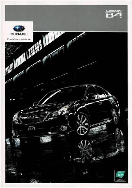 ■ SUBARU レガシィB4 カタログ 2012年5月 ■