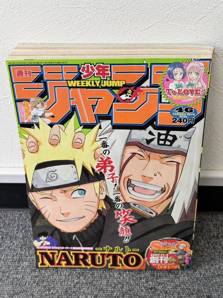 Yahoo!オークション -「週刊少年ジャンプ2007年」の落札相場 Yahoo!オークション -「週刊少年ジャンプ2007年」の落札相場