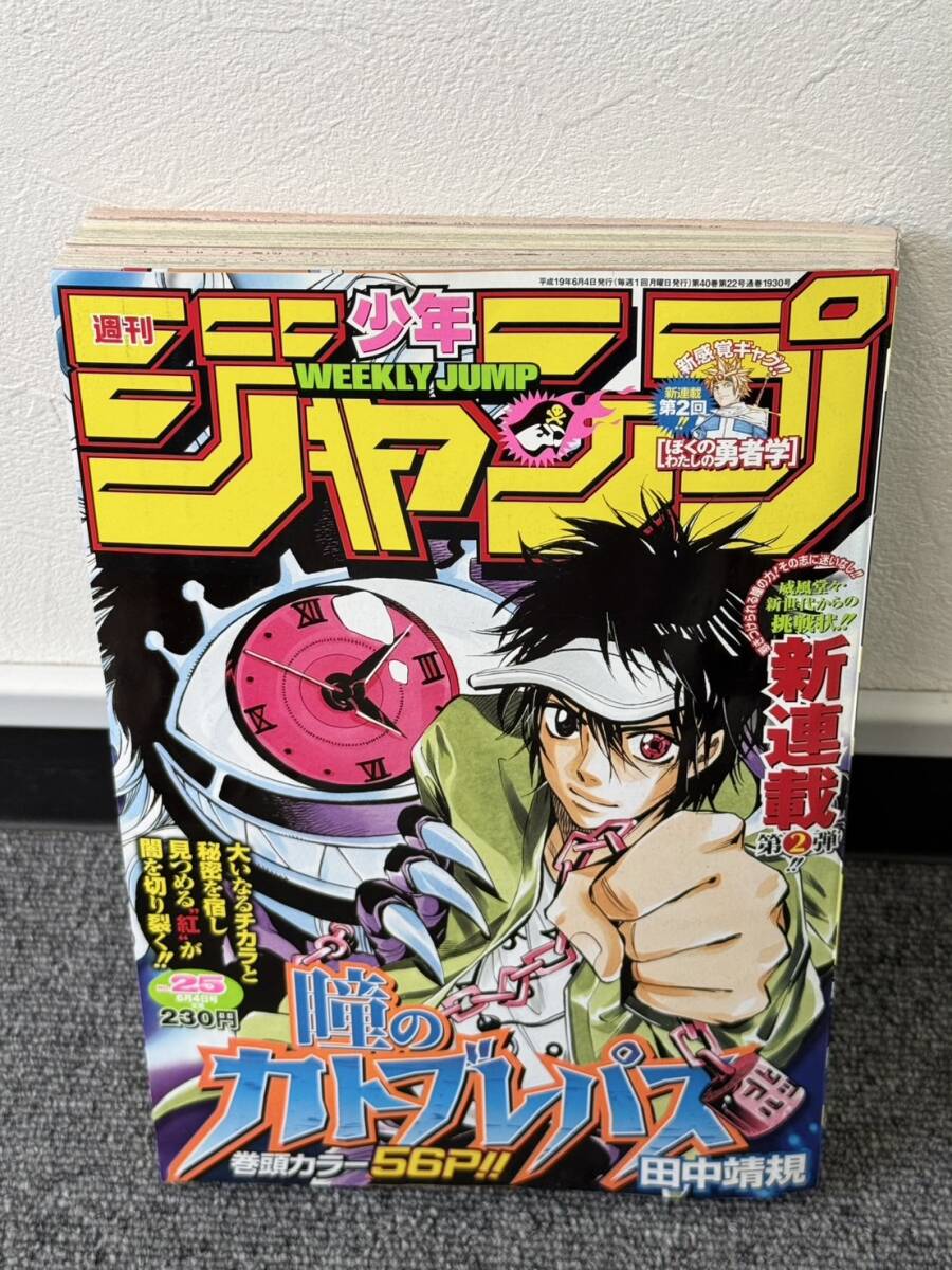 Yahoo!オークション -「週刊少年ジャンプ2007年」の落札相場 Yahoo!オークション -「週刊少年ジャンプ2007年」の落札相場