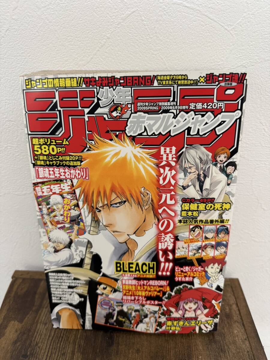 2025年最新】Yahoo!オークション -赤マルジャンプ(少年ジャンプ 2025年最新】Yahoo!オークション -赤マルジャンプ(少年ジャンプ