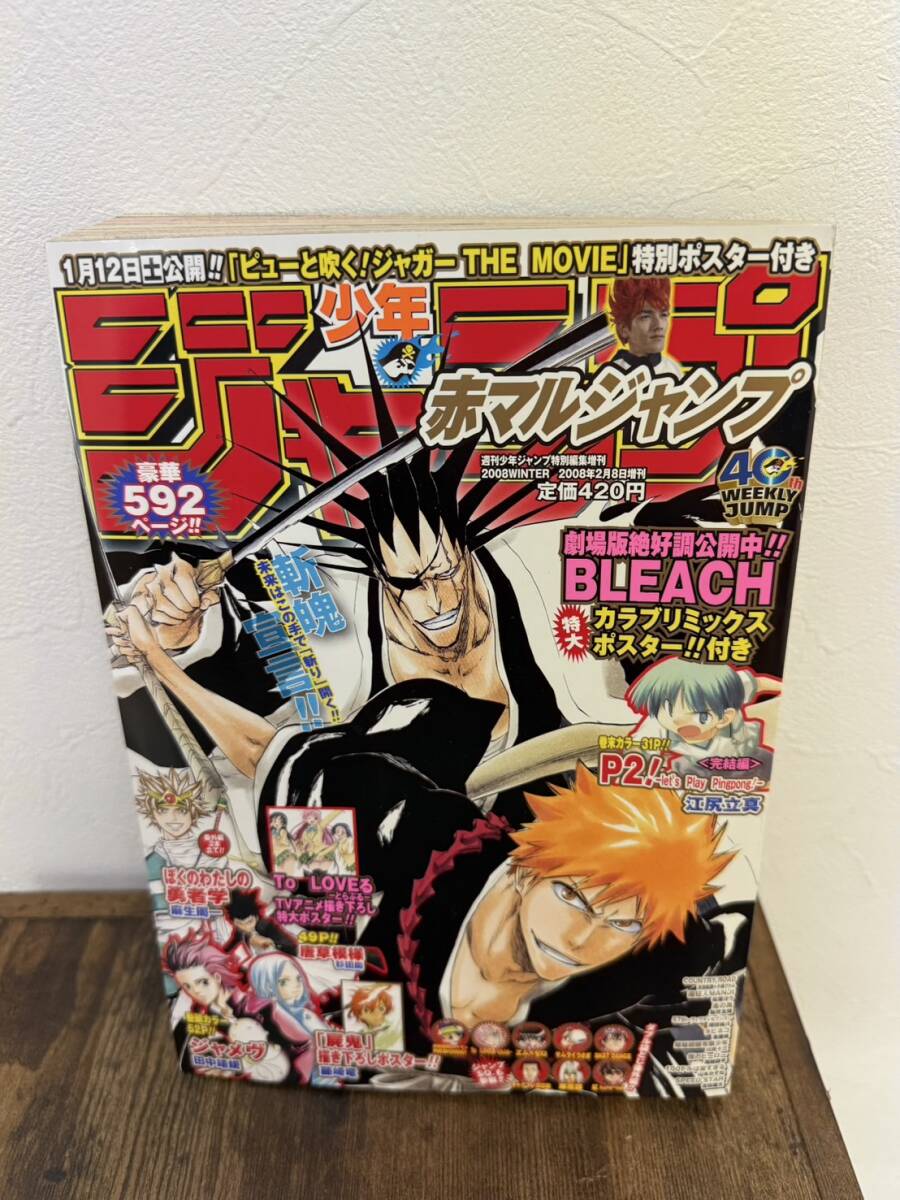 Yahoo!オークション -「赤マルジャンプ」(少年ジャンプ) (少年 Yahoo!オークション -「赤マルジャンプ」(少年ジャンプ) (少年