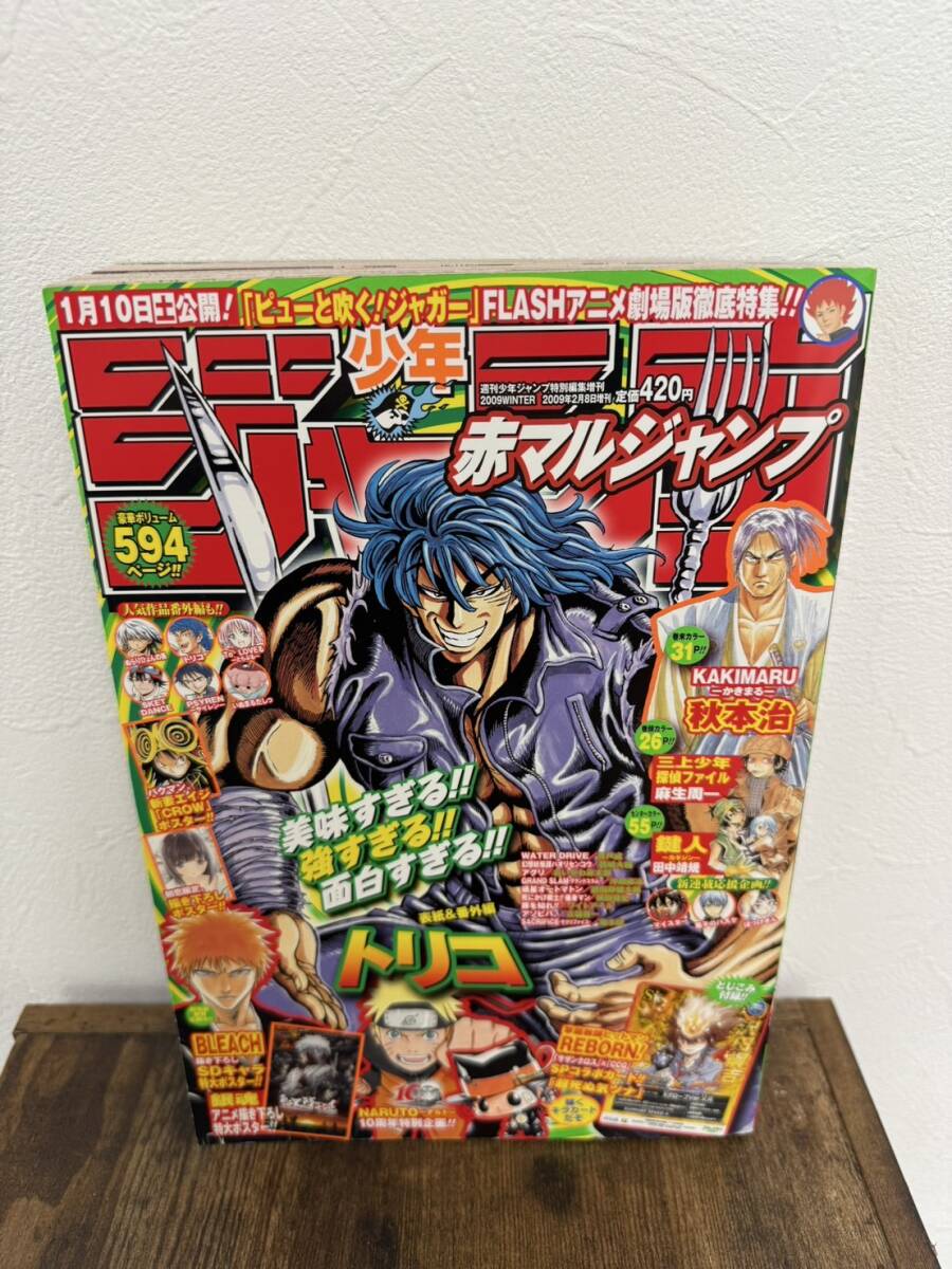Yahoo!オークション -「赤マルジャンプ」(少年ジャンプ) (少年 Yahoo!オークション -「赤マルジャンプ」(少年ジャンプ) (少年