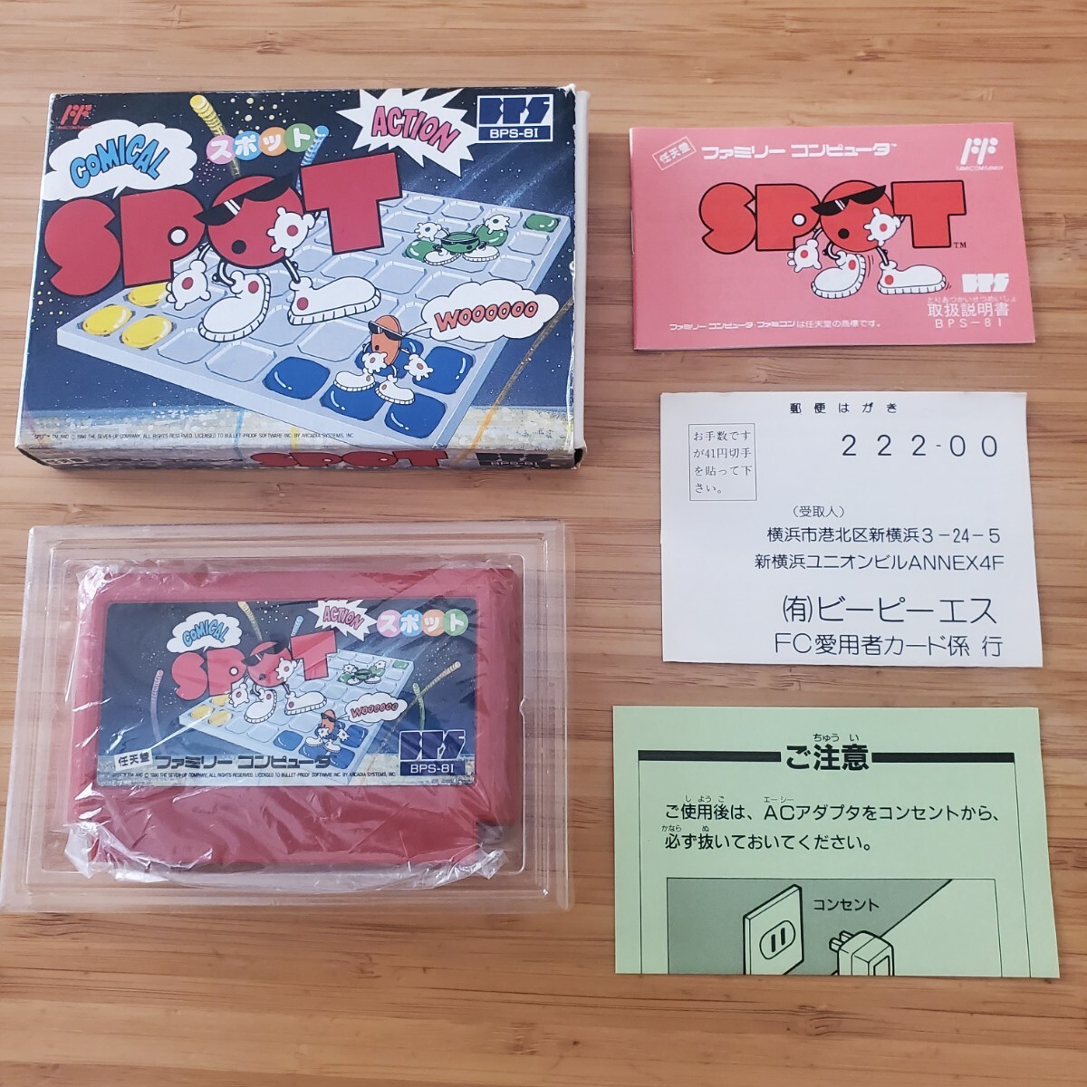 2025年最新】Yahoo!オークション -spot(ファミコン)の中古品 2025年最新】Yahoo!オークション -spot(ファミコン)の中古品