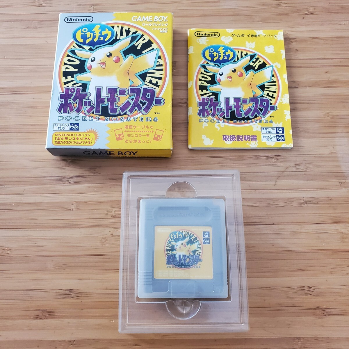 Yahoo!オークション -「(ポケモン ポケットモンスター)(黄 Yahoo!オークション -「(ポケモン ポケットモンスター)(黄