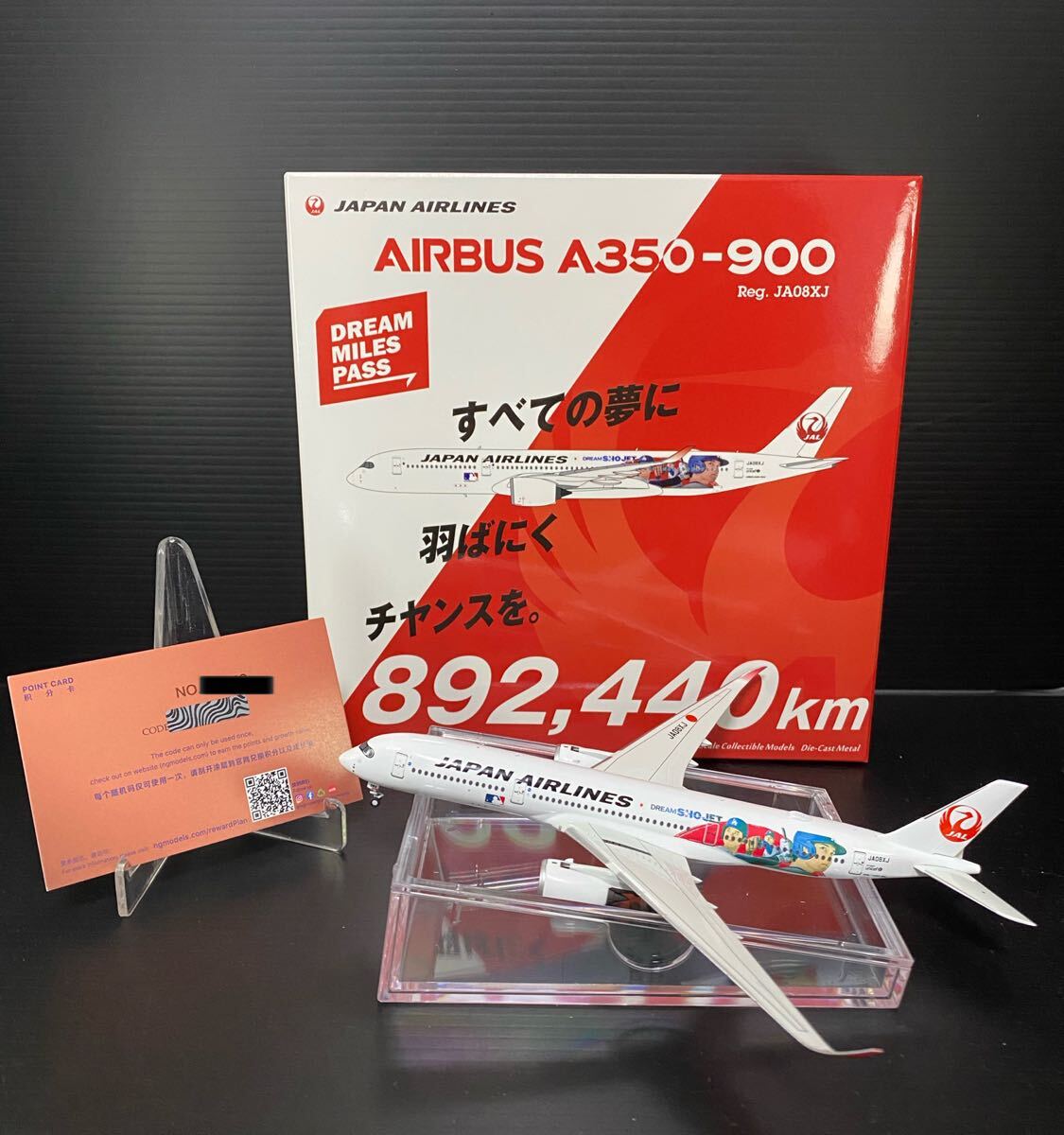 Yahoo!オークション -「JAL A350」の落札相場・落札価格 Yahoo!オークション -「JAL A350」の落札相場・落札価格