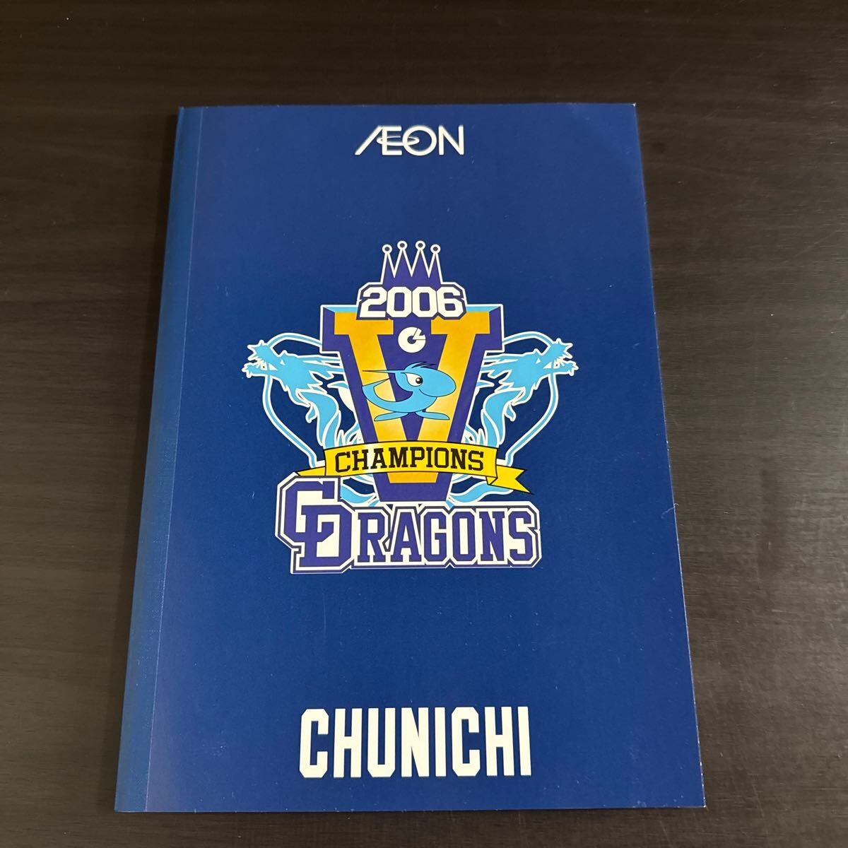 2025年最新】Yahoo!オークション -中日ドラゴンズ 優勝(スポーツ 2025年最新】Yahoo!オークション -中日ドラゴンズ 優勝(スポーツ