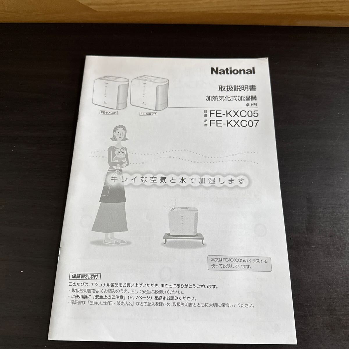2025年最新】Yahoo!オークション -national ナショナル 除湿機 2025年最新】Yahoo!オークション -national ナショナル 除湿機