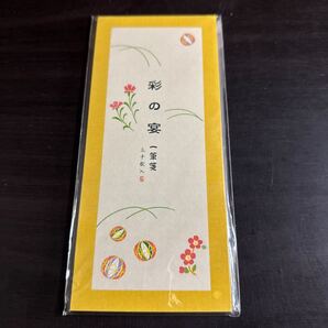彩の宴 一筆箋