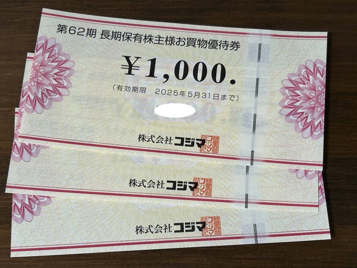 Yahoo!オークション -「ビックカメラ 株主優待」の落札相場 Yahoo!オークション -「ビックカメラ 株主優待」の落札相場