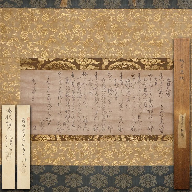2025年最新】Yahoo!オークション -松花堂昭乗の中古品・新品・未 2025年最新】Yahoo!オークション -松花堂昭乗の中古品・新品・未