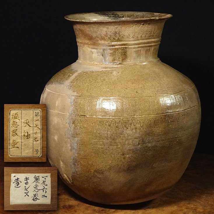 2025年最新】Yahoo!オークション -須恵器 壺の中古品・新品・未 2025年最新】Yahoo!オークション -須恵器 壺の中古品・新品・未