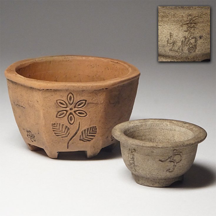 2025年最新】Yahoo!オークション -東福寺 鉢の中古品・新品・未 2025年最新】Yahoo!オークション -東福寺 鉢の中古品・新品・未