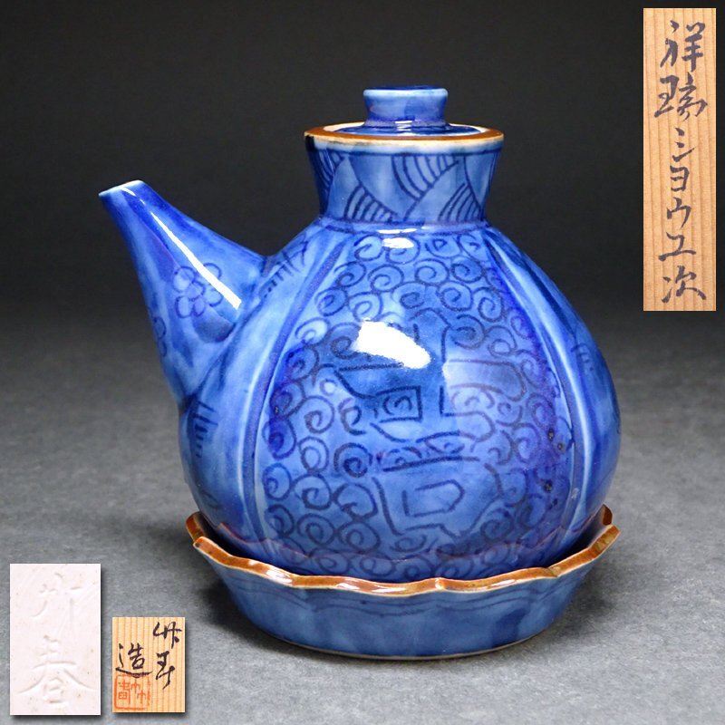 Yahoo!オークション -「須田菁華」(工芸品) の落札相場・落札価格 Yahoo!オークション -「須田菁華」(工芸品) の落札相場・落札価格