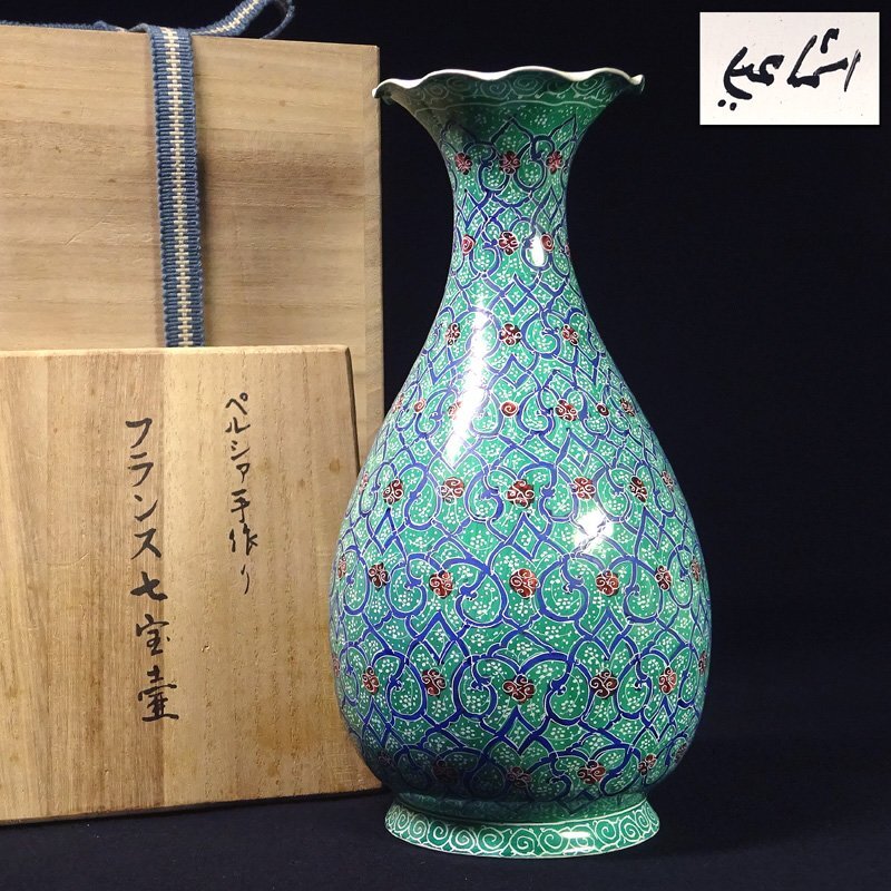 Yahoo!オークション -「ペルシア」(イスラム陶器) (陶芸)の落札 Yahoo!オークション -「ペルシア」(イスラム陶器) (陶芸)の落札